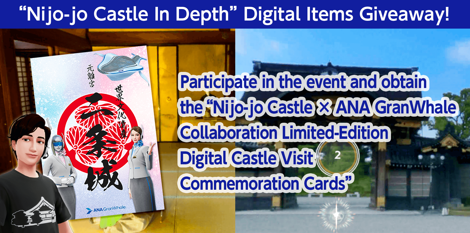 ANA GranWhale Launching A New Trip in Kyoto Nijo-jo Castle In Depth